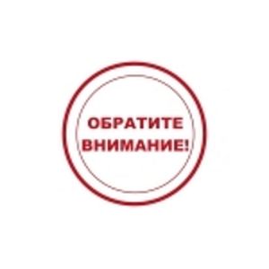 Обратите внимание!